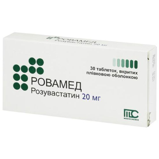 Ровамед таблетки 20 мг №30